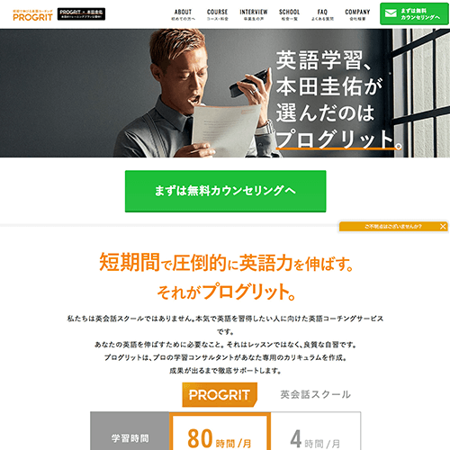 プログリット