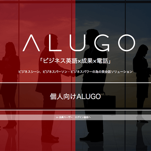 アルーゴ